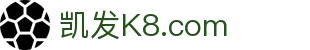 K8·凯发(中国)天生赢家·一触即发